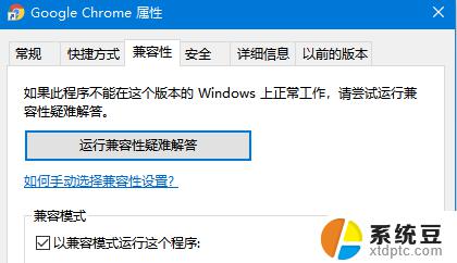 win10安装sw2016出现0xc000005 Win10应用程序启动时出现错误代码0xc000005怎么办