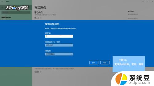 win10可以开热点吗 Win10系统如何设置无线热点