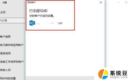 win10系统帐户 Win10系统登陆Microsoft账户的步骤