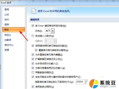 excel表格为什么0显示不出来 Excel 输入0不显示解决方法