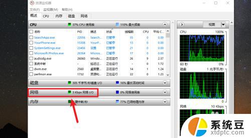 win10自带网速监控 win10自带网速显示在哪