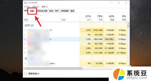 win10自带网速监控 win10自带网速显示在哪