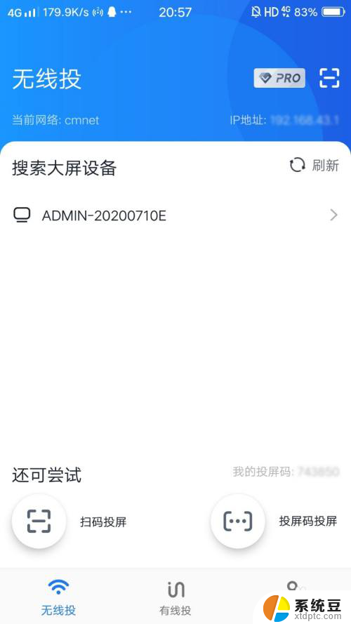 华为手机抖音投屏电视怎样全屏 华为手机如何设置电视投屏全屏模式