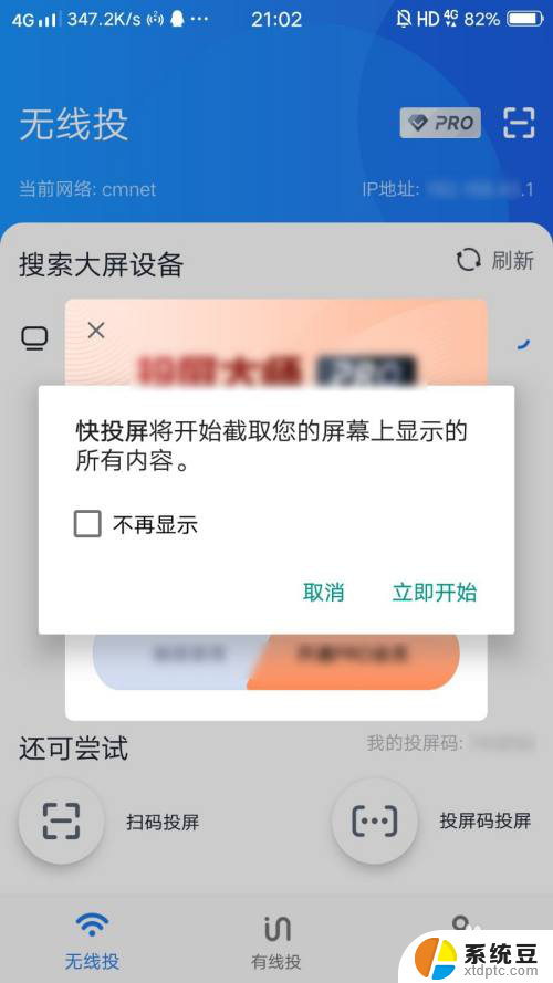 华为手机抖音投屏电视怎样全屏 华为手机如何设置电视投屏全屏模式