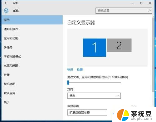 window10分屏2个显示器 win10电脑如何分屏到两个显示器