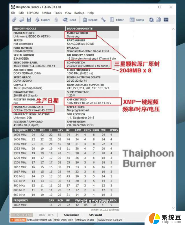 4070新显卡+EA SEMI马甲条+固态硬盘，老电脑也能炫酷升级！