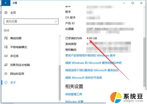 win10系统怎么看运行内存 如何查看win10系统运行内存占用