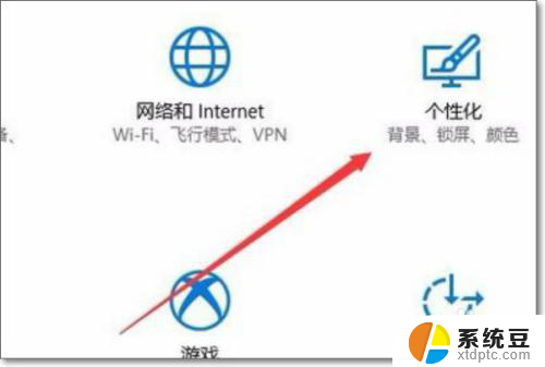 怎样更改电脑开机时背景画面 win10开机背景图片设置方法