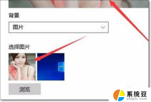 怎样更改电脑开机时背景画面 win10开机背景图片设置方法