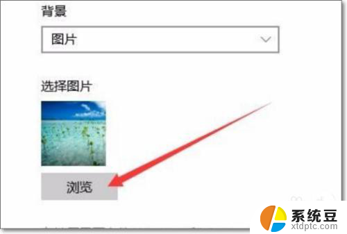 怎样更改电脑开机时背景画面 win10开机背景图片设置方法