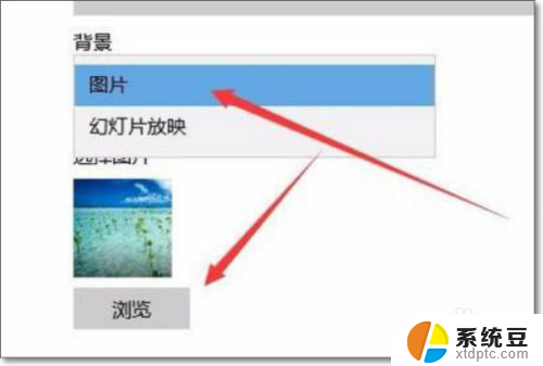 怎样更改电脑开机时背景画面 win10开机背景图片设置方法