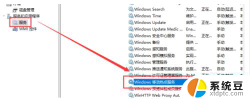 怎么通过usb连接热点 win10电脑如何通过USB连接手机热点