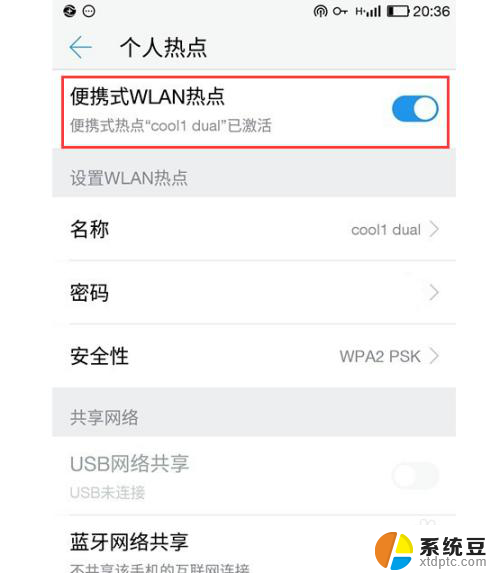 怎么通过usb连接热点 win10电脑如何通过USB连接手机热点