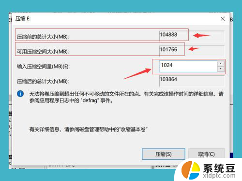 win10系统怎么重新分盘 win10磁盘重新分区教程