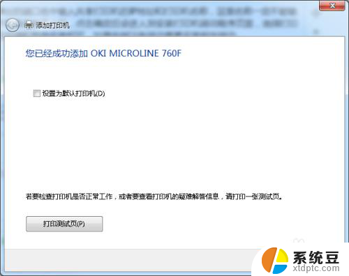 0*00000709打印机共享win7 win7连接打印机出现0x00000709错误的解决方案