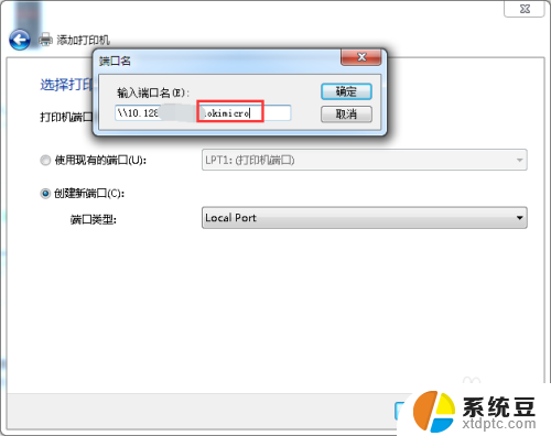 0*00000709打印机共享win7 win7连接打印机出现0x00000709错误的解决方案