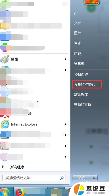 0*00000709打印机共享win7 win7连接打印机出现0x00000709错误的解决方案