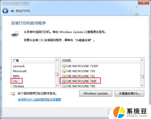 0*00000709打印机共享win7 win7连接打印机出现0x00000709错误的解决方案