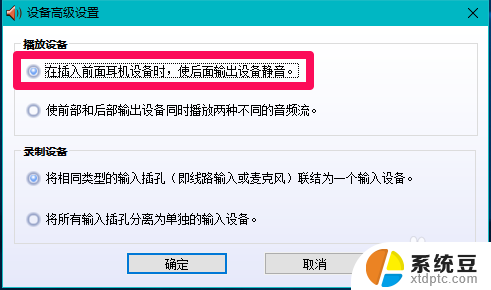 电脑识别不出耳机麦克风 Win10系统耳机麦克风设备不显示的解决办法