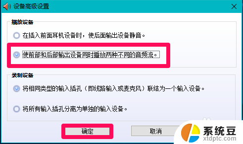 电脑识别不出耳机麦克风 Win10系统耳机麦克风设备不显示的解决办法