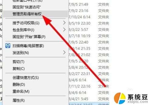 你当前无权访问该文件夹 win10 Win10提示无权访问文件夹如何解决