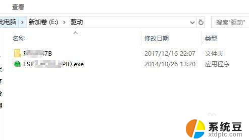 你当前无权访问该文件夹 win10 Win10提示无权访问文件夹如何解决