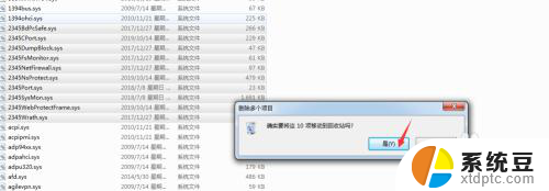 2345soft文件夹可以删除吗 怎么彻底删除2345soft浏览器