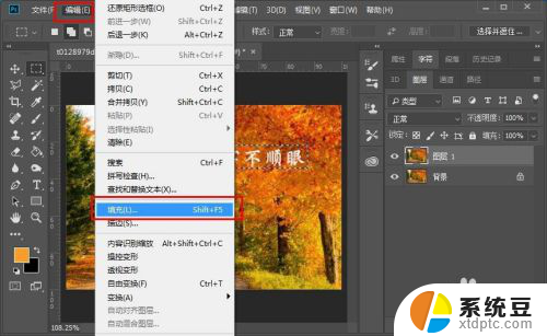 ps字体怎么删除 如何用Photoshop删除图片中的文字