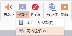 wps视频怎么添加 wps视频怎么添加水印