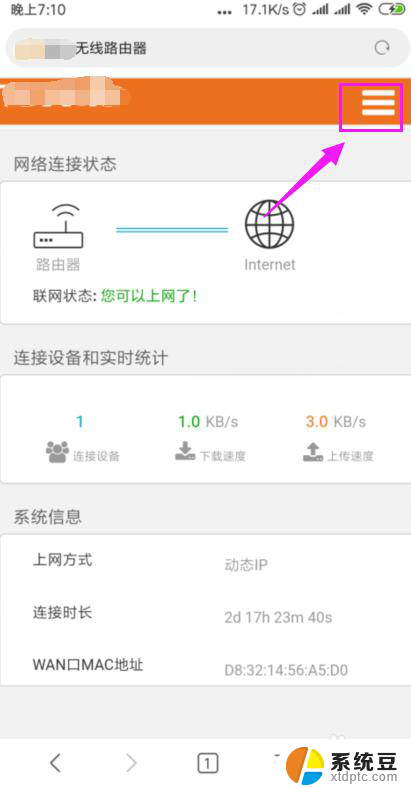 为什么自己家的网络显示无法上网 家里的wifi连接但无法上网解决方法