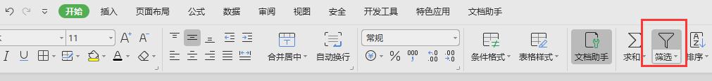 wps单元格右下方出现方框黑色三角形 wps表格右下方出现黑色箭头怎么办