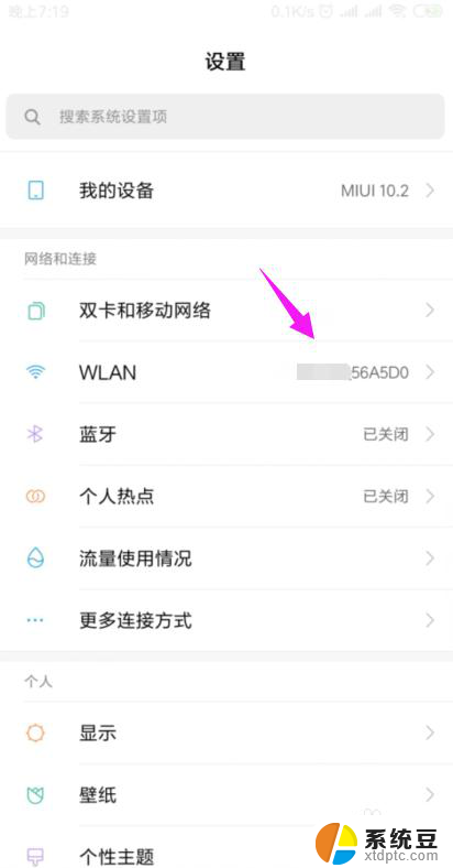 为什么自己家的网络显示无法上网 家里的wifi连接但无法上网解决方法