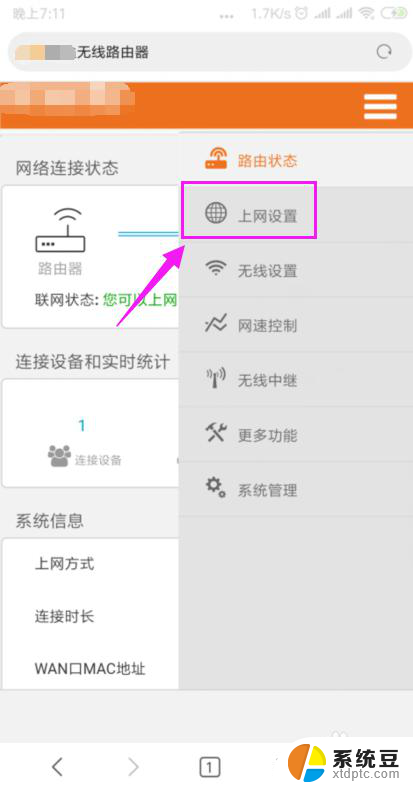 为什么自己家的网络显示无法上网 家里的wifi连接但无法上网解决方法