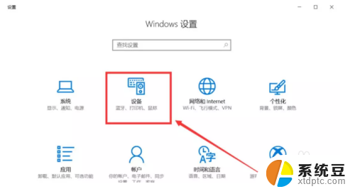 win10怎么打开蓝牙功能 win10如何打开蓝牙功能