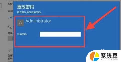 windows密码在哪里查看 如何找回自己电脑的用户名和密码