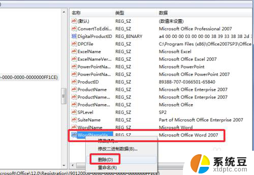 office删除注册表 如何完全删除office注册表