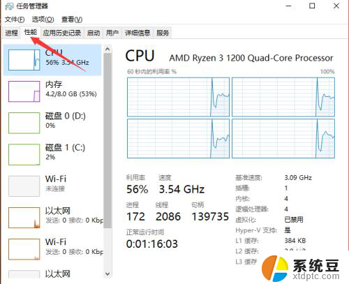 怎么查自己电脑的显卡 怎么查看自己电脑的显卡信息