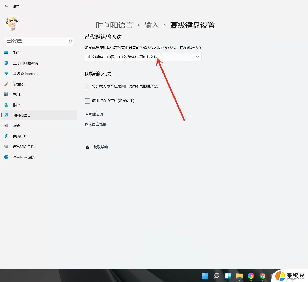 win11的输入法设置 Windows 11默认输入法设置中文步骤