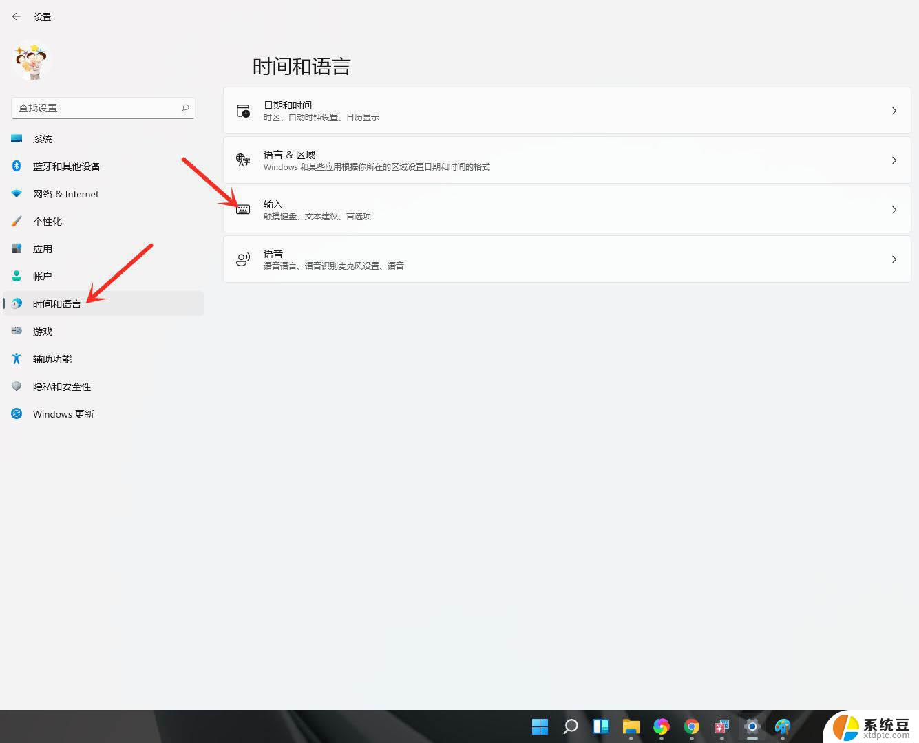 win11的输入法设置 Windows 11默认输入法设置中文步骤