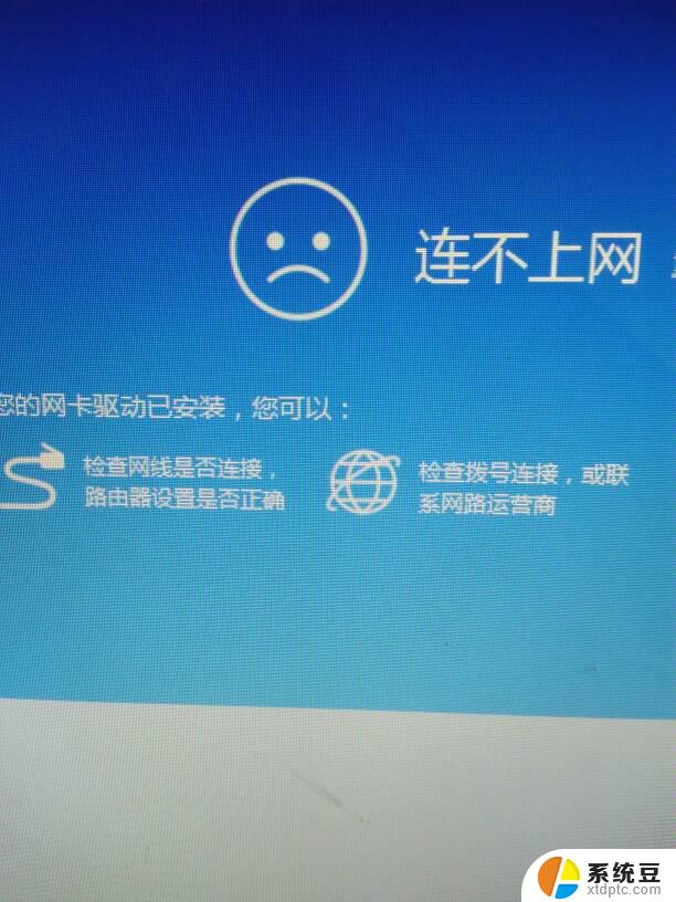 为什么电脑没有wifi图标 笔记本无线网络图标不见了怎么办