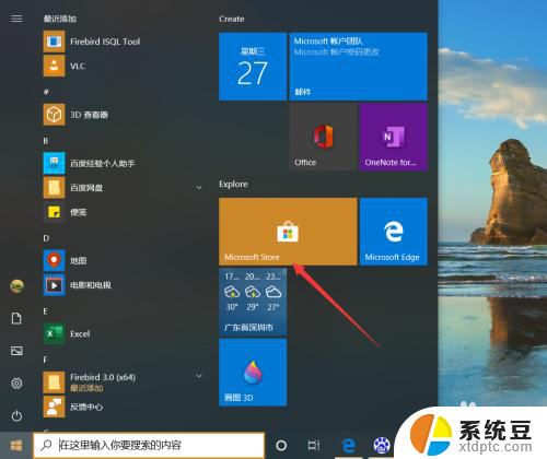 win10 没有计算器 win10没有计算器怎么办