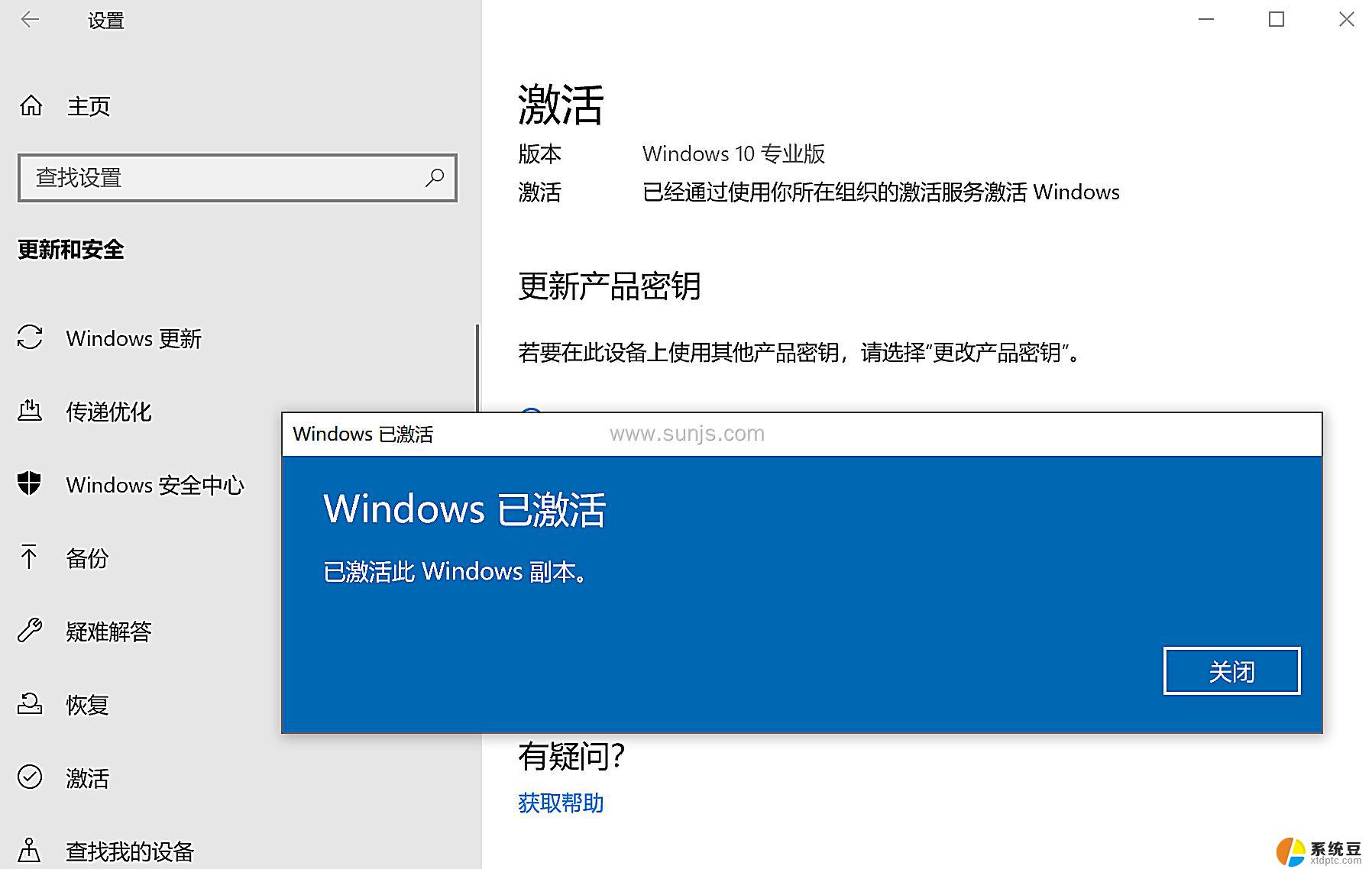 windows10激活无法连接到组织服务器 Win10激活错误无法连接到组织的激活服务器怎么解决