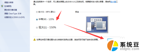 电脑里面字体大小怎么调整 电脑如何调整字体大小设置