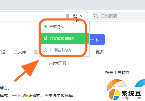 360浏览器如何打开极速模式 360浏览器怎么打开极速模式