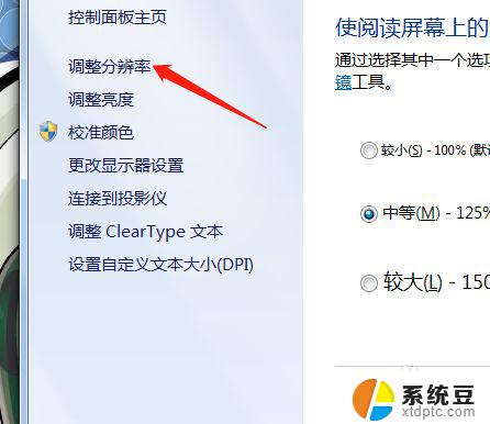 电脑桌面图标横过来了怎么调回去 电脑横屏切换为竖屏方法