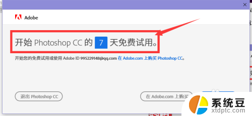 adobe photoshop cc怎么安装 Adobe Photoshop CC 2019安装出现问题解决方案