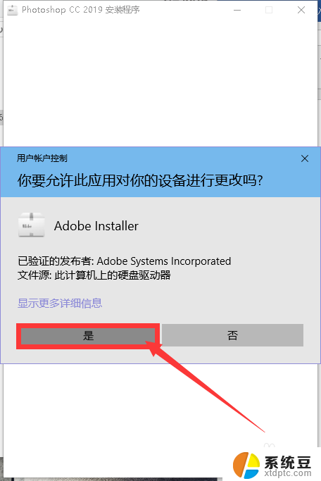 adobe photoshop cc怎么安装 Adobe Photoshop CC 2019安装出现问题解决方案