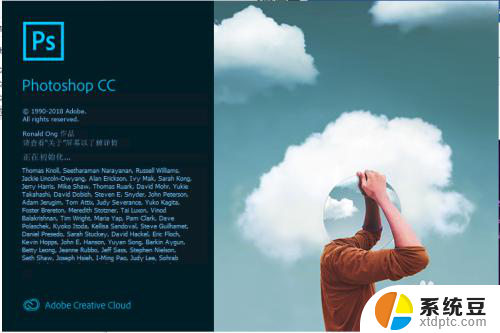 adobe photoshop cc怎么安装 Adobe Photoshop CC 2019安装出现问题解决方案