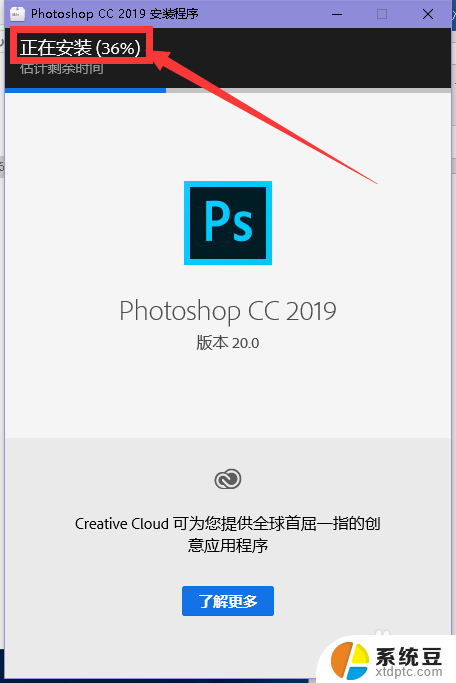 adobe photoshop cc怎么安装 Adobe Photoshop CC 2019安装出现问题解决方案