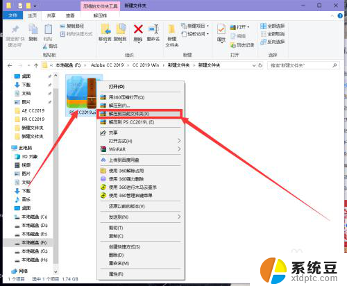 adobe photoshop cc怎么安装 Adobe Photoshop CC 2019安装出现问题解决方案